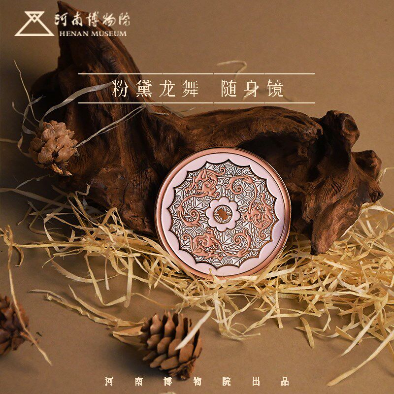 河南博物院粉黛龙舞化p妆镜浮雕彩印便携随身镜文创古典风女生礼