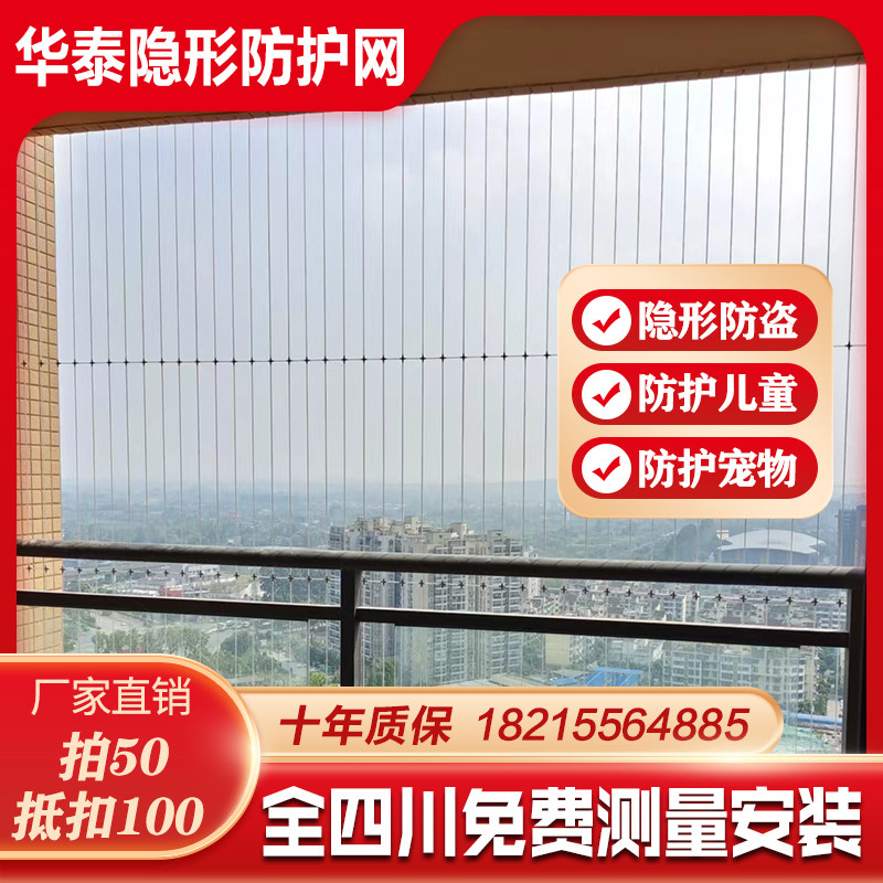 隐形防护网儿童阳台防坠网防x盗网家用高层不锈钢护栏网钢丝绳防