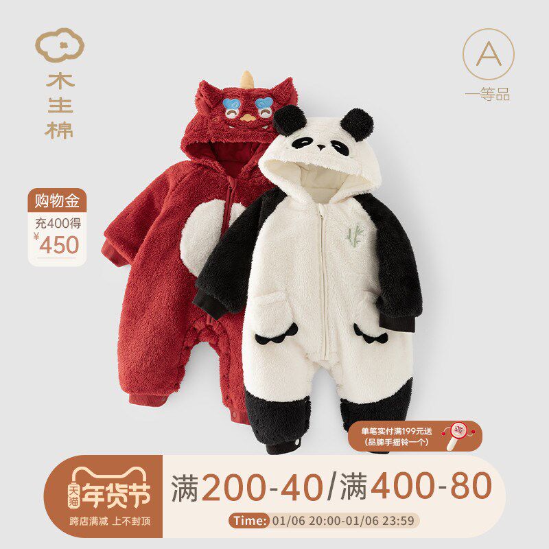 【舒绒棉】婴儿毛绒保暖连身衣夹B棉冬季宝宝红色新年拜年哈衣冬