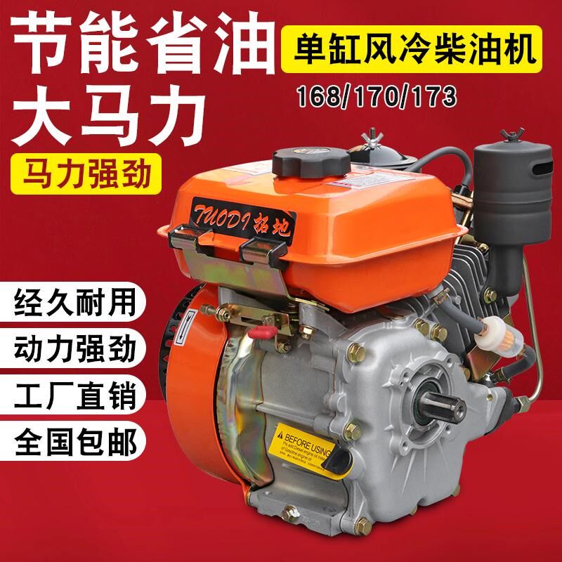 常州168F170F172F冷风柴油机抽水泵小型耕耘机小型汽油免X手摇拉