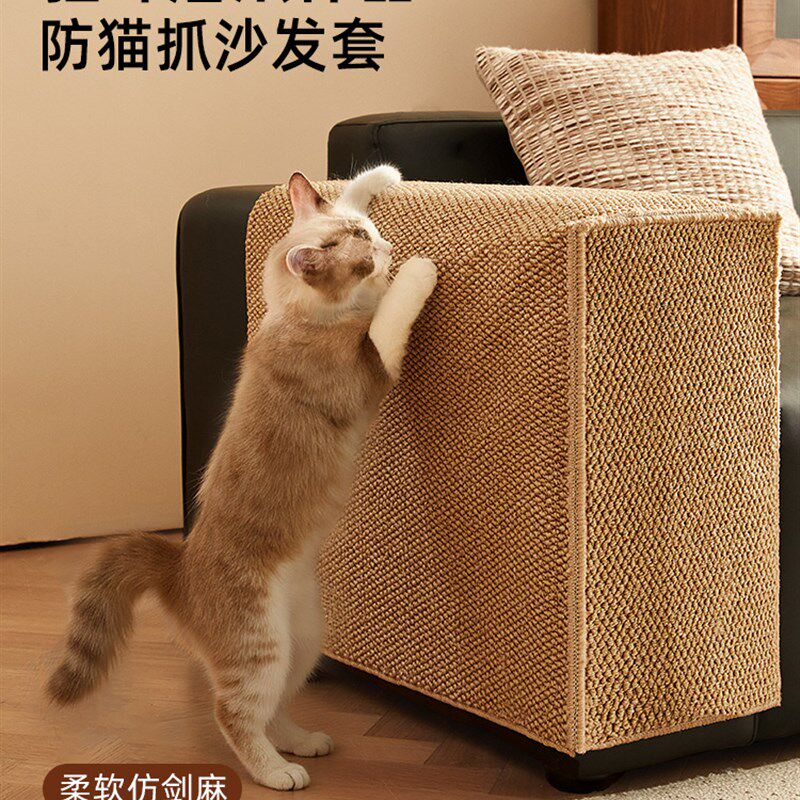 剑麻猫抓垫e猫抓板防猫抓沙发垫耐抓不易掉屑磨爪器猫用品保护沙