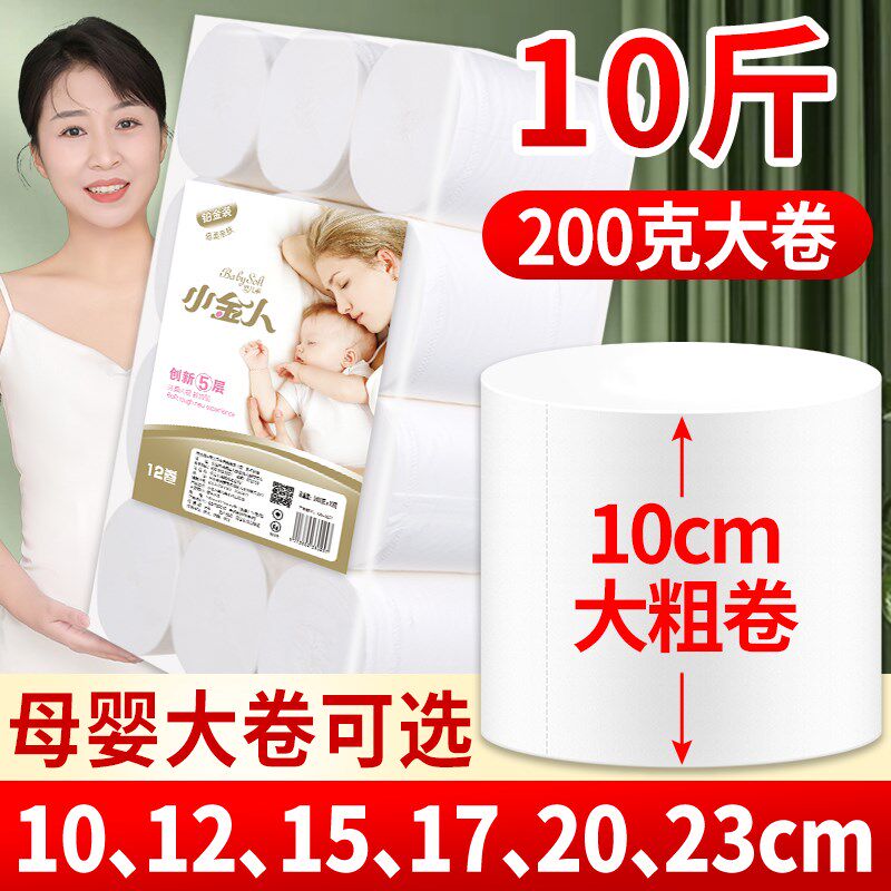 短卷纸无芯卷筒纸大卫生纸家用实心10斤家庭实惠装Y大包厕纸巾批