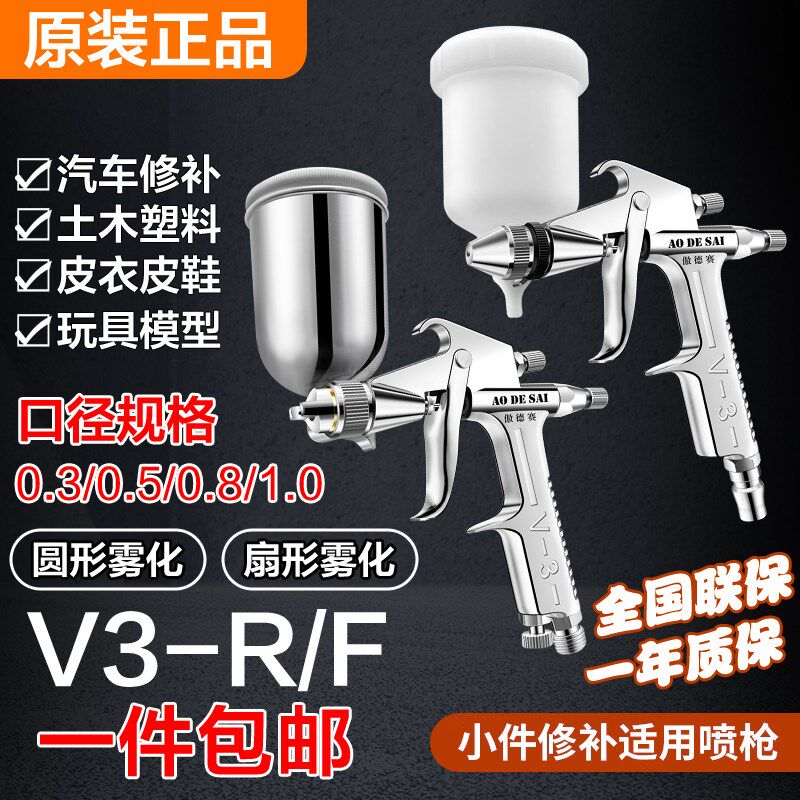 高雾化小型油漆修补喷枪R2-R F喷漆枪甲醛光触媒T皮革家具圆形扇