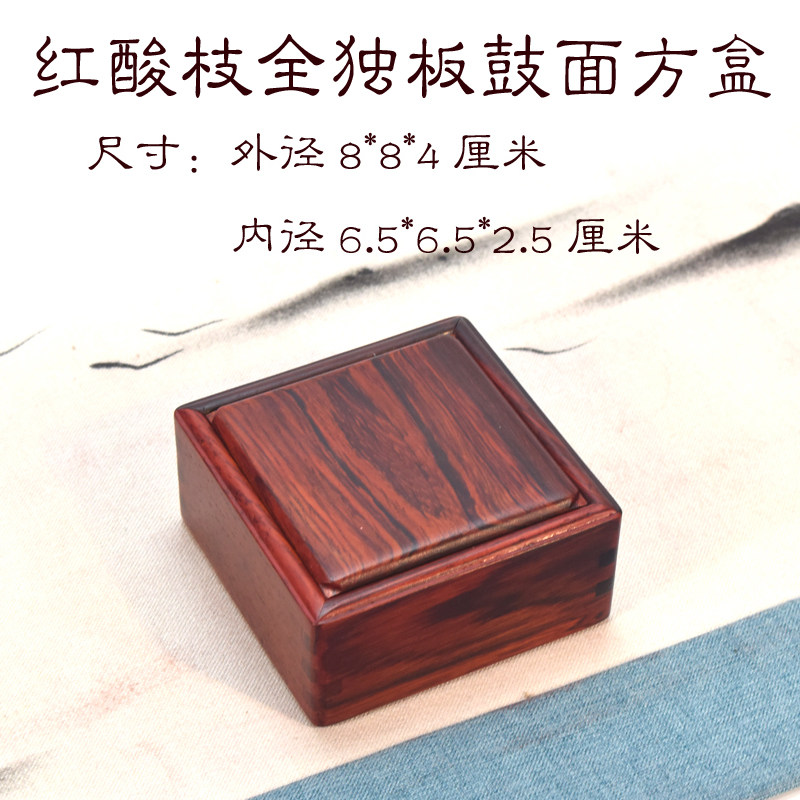 大红酸枝正方形首饰盒红木手链手串盒挂件玉佩盒礼品小木盒包邮