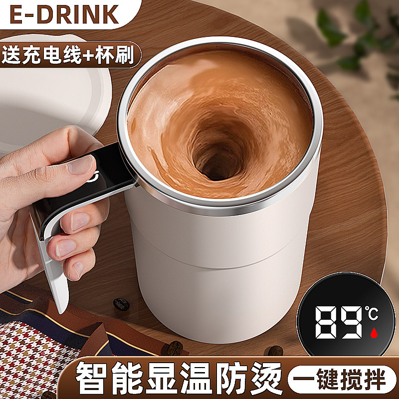 全自动搅拌杯咖啡杯电动男女旋转冲泡奶粉豆浆充电款摇摇水杯子