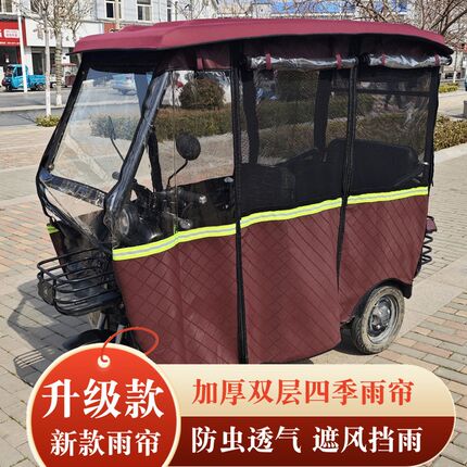 电动三轮车车棚雨帘车小巴士电动车篷全透明围帘防风保暖加厚雨棚