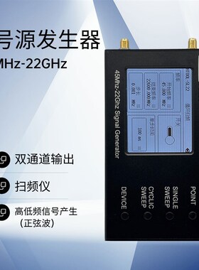 LMX2820 45MHz-22GwHz射频信号源发生器 扫频正弦波频率输出双通