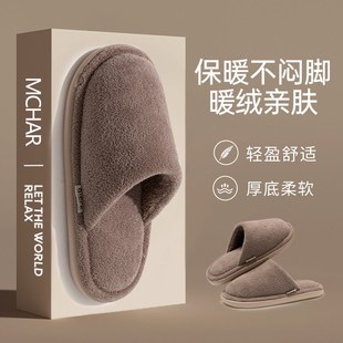 男士 2024新款 棉拖鞋 秋冬季 防滑保暖室内家用居家女款 静音防臭大码