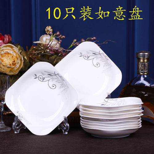 盘子10只装陶瓷方形盘方盘八角J盘四方碟子冷菜盘炒菜盘