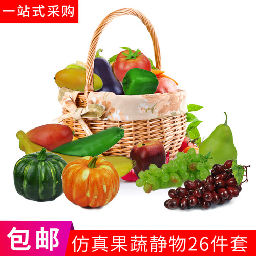 素描静物仿真水果蔬菜26件套模型蜡X果美术教具