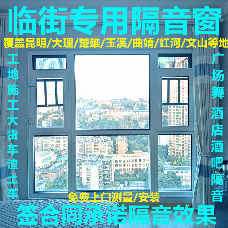 云南卧室隔音玻璃静音窗户加装隔声窗pIvb夹胶三层玻璃塑钢平开窗
