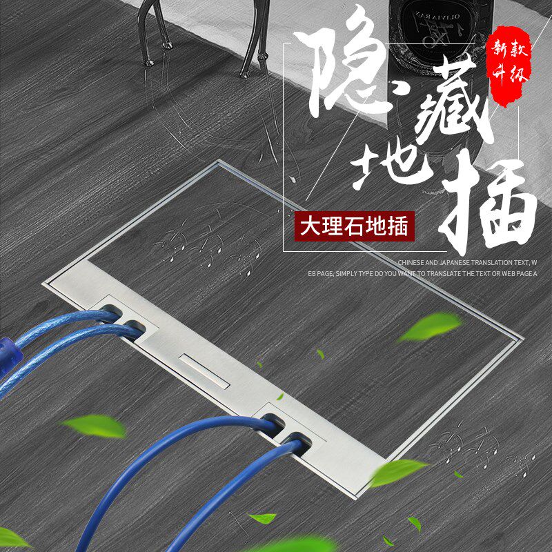 地插座不锈钢防水暗藏式r隐形嵌入式大理石五孔强弱电网络地面插