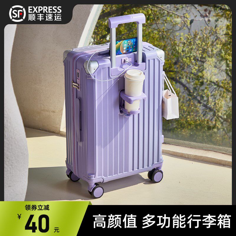 紫色行李箱女生高颜k值2026新款拉杆箱结实耐用24寸旅行密码皮箱