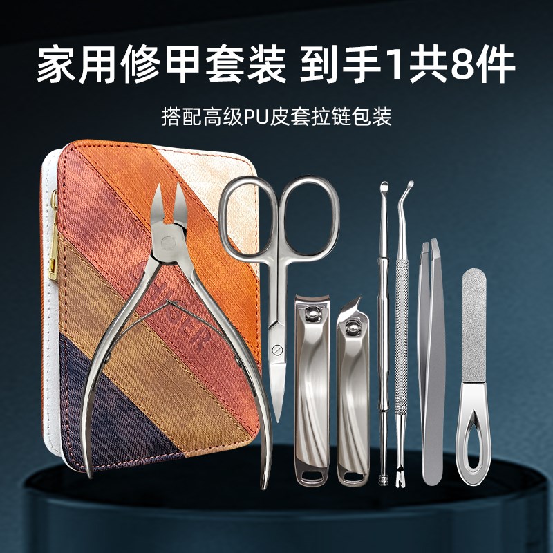 剪甲套装全家桶多功能多工具挖耳修眉指甲鹰嘴钳剪甲沟皮套装