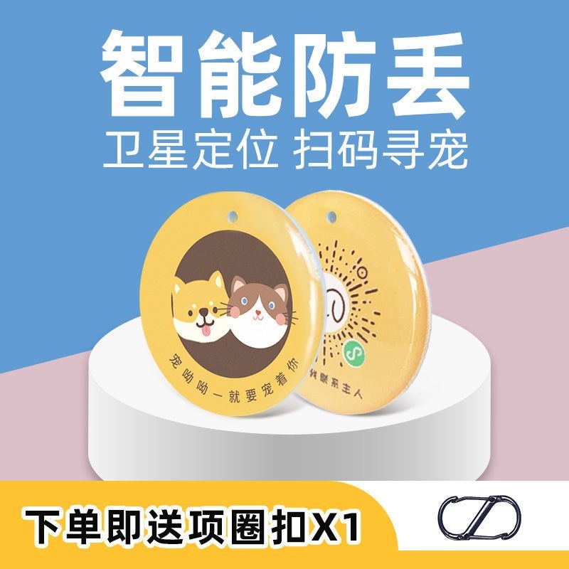 狗狗定仪器宠物牌猫牌狗牌身份定为牌猫咪防丢牌大型犬小型犬宠物