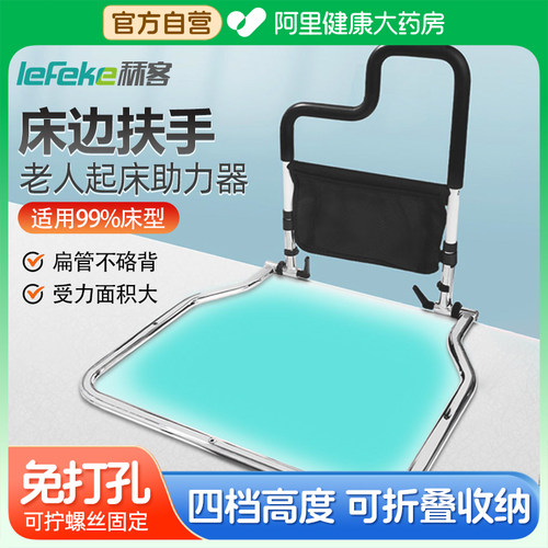 秝客床边扶手老人起身床上栏杆免打孔助I力架起床辅助器老年人家