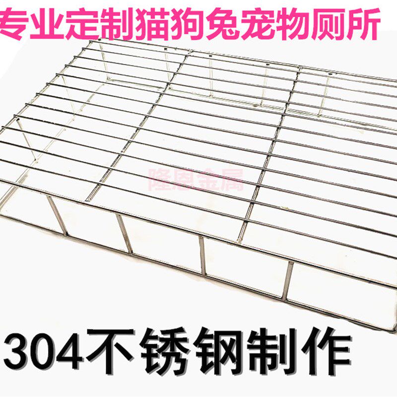 304不锈钢狗厕所狗笼猫砂狗笼子防踩屎中型用品狗漏尿便盆宠物盆