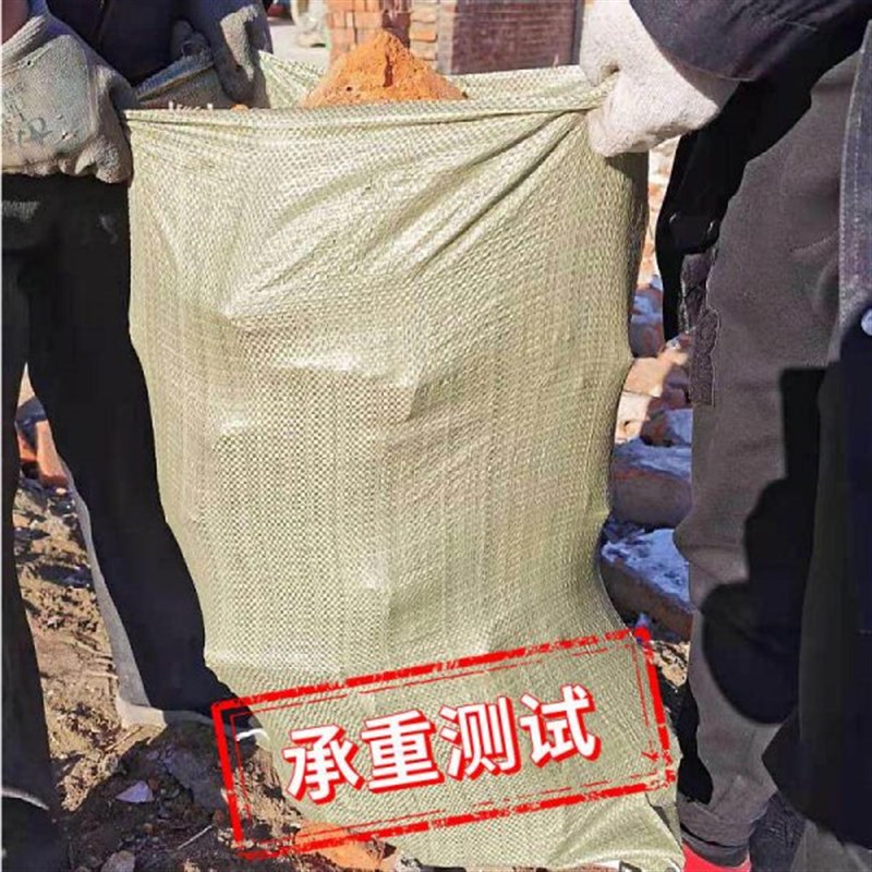 建筑垃圾清运袋编织袋搬家麻袋网袋防洪装修垃圾清运袋快递蛇皮袋
