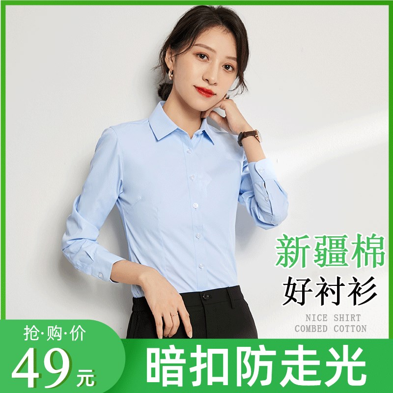 白衬衫女长袖e工作服正装商务百搭秋装白色衬衣职业装2020秋季新
