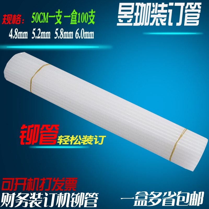 银佳装订管银佳YJ-50WIiI装订机铆管YJZ-50装订管银佳YJZ-58装订