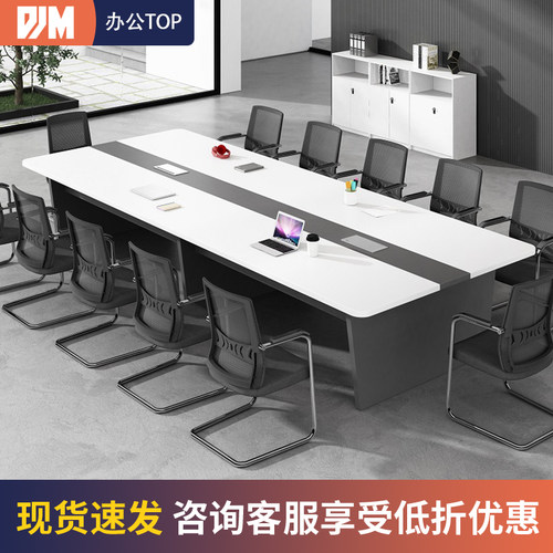 会议桌长桌简约现代办公桌椅组合小D型会议室洽谈桌长条桌子工作