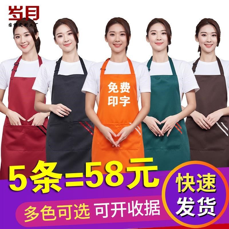 围裙定制logo印字商用女餐饮火锅店奶茶水果店美甲店超市工作服男