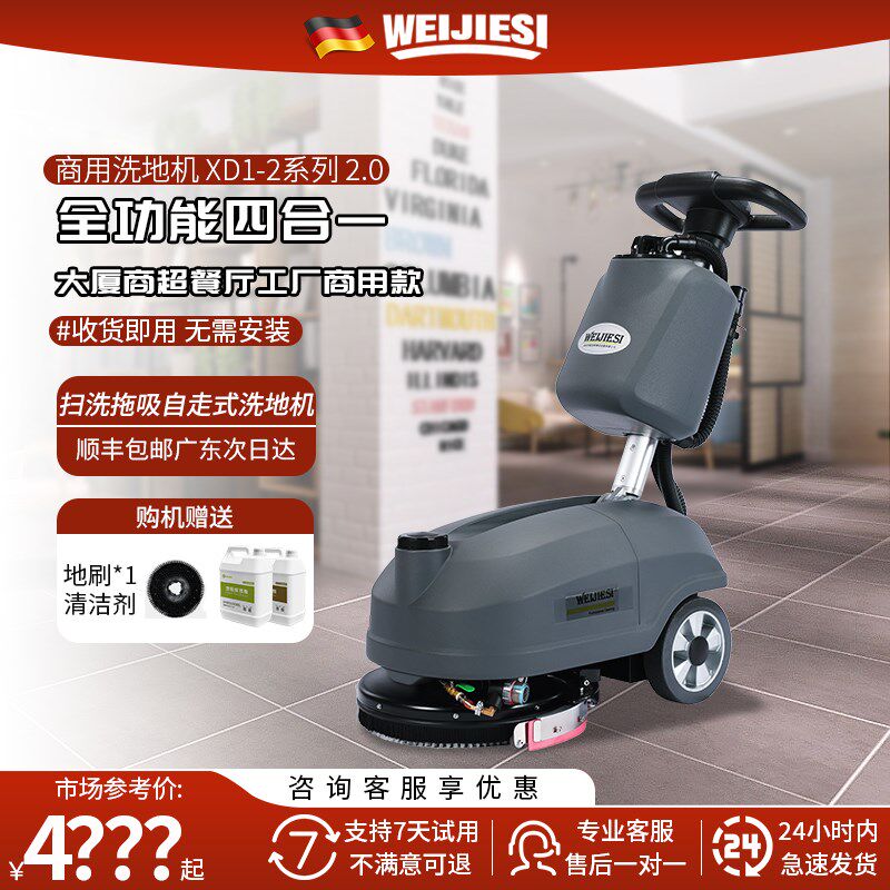 多功能商用商场手推m式洗地机扫地机工厂酒店吸拖一体全自动拖地