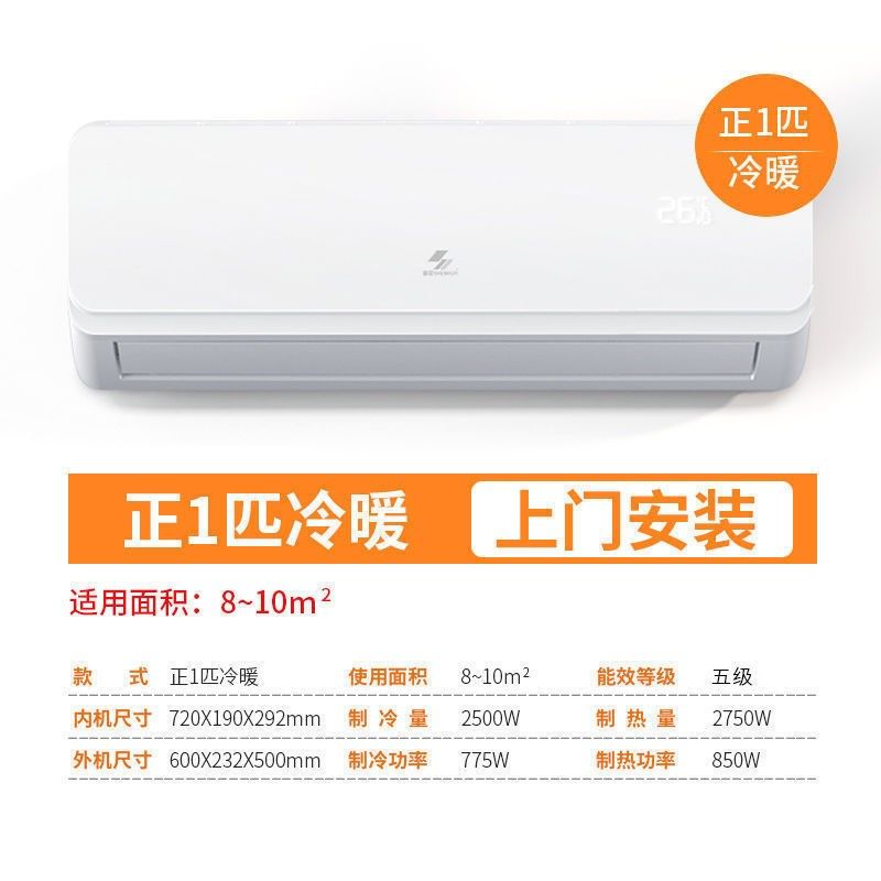 大1.5匹变频冷暖壁挂式一匹单冷空调挂机家用节Y能静音节能款