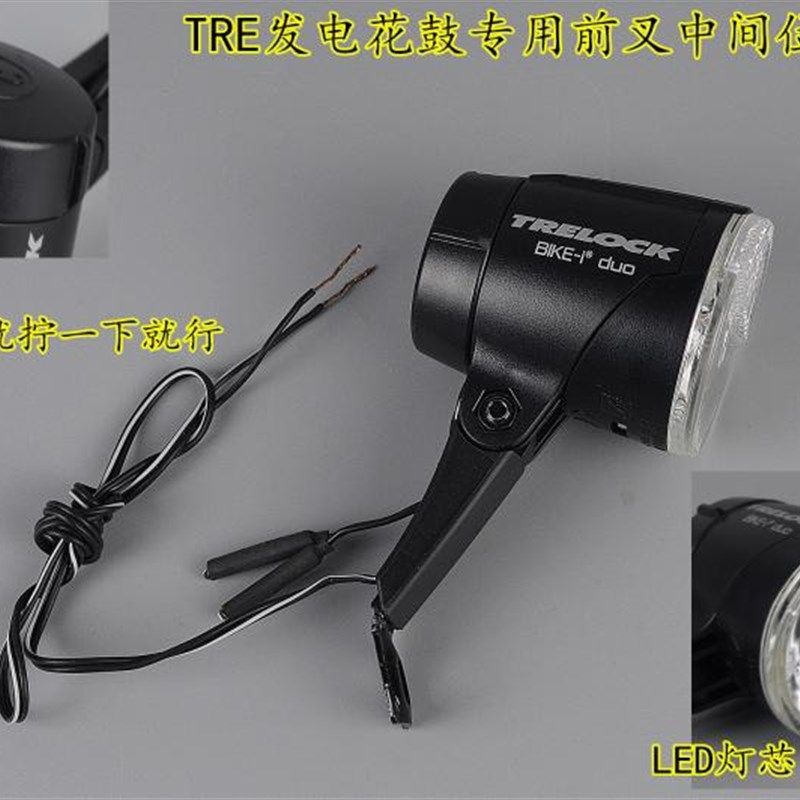 山地车旅行车发6V电花鼓磨电机用前灯前照M明灯德规自行车前叉灯