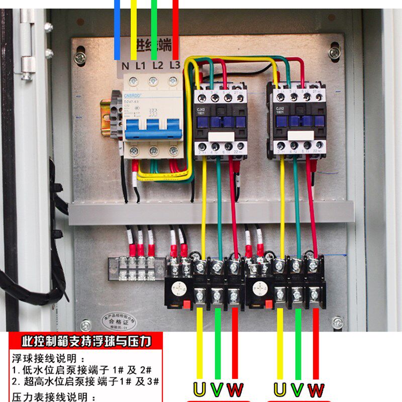 一用一备水泵控制箱380V稳压泵低压自动排污泵一控二污水泵控制箱
