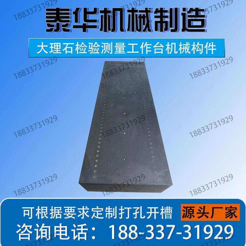 测量支架划铸铁平板架子平板级检验0线大理石平台0花岗石平台