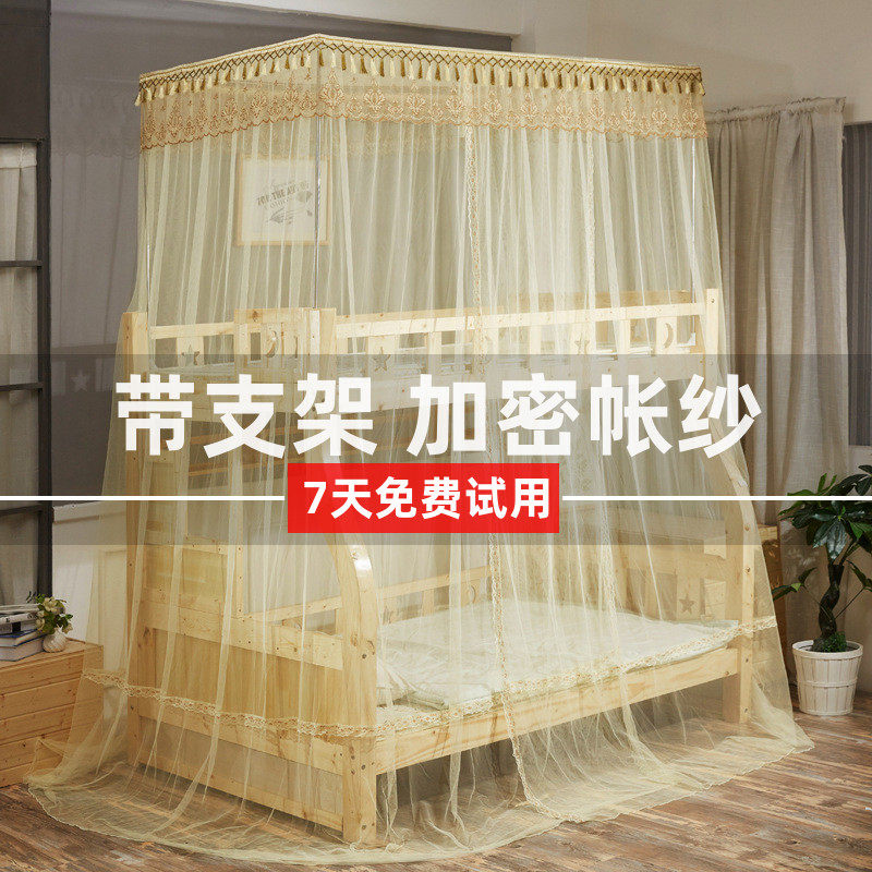 子母床蚊帐上下铺纱m夏季家用双层高低床1.2m梯形一体式免安装文