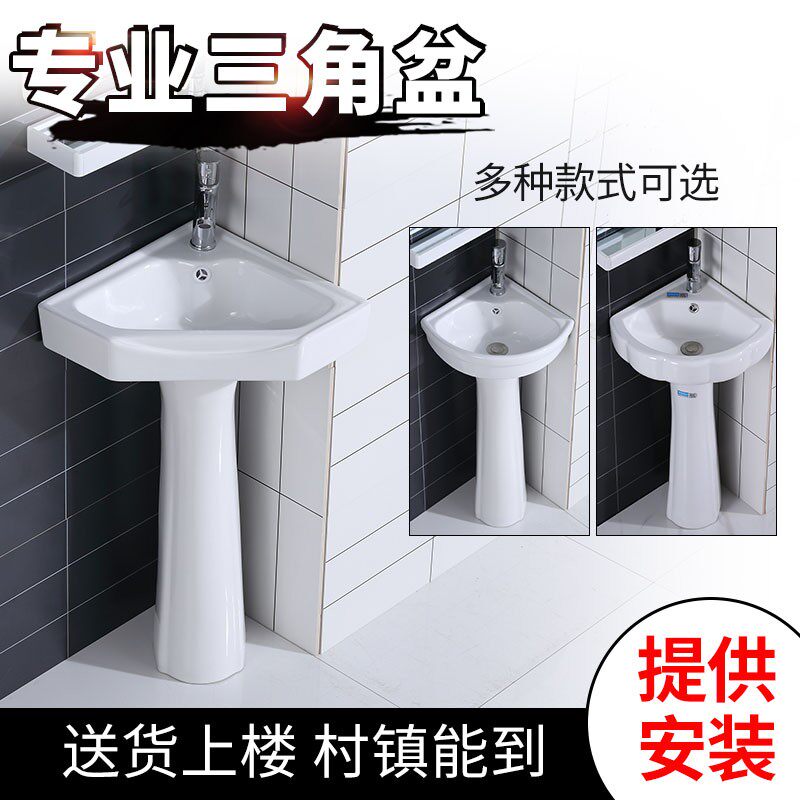 立柱式洗脸盆家用落地洗s手盆转角三角小户型迷你阳台卫生间洗漱