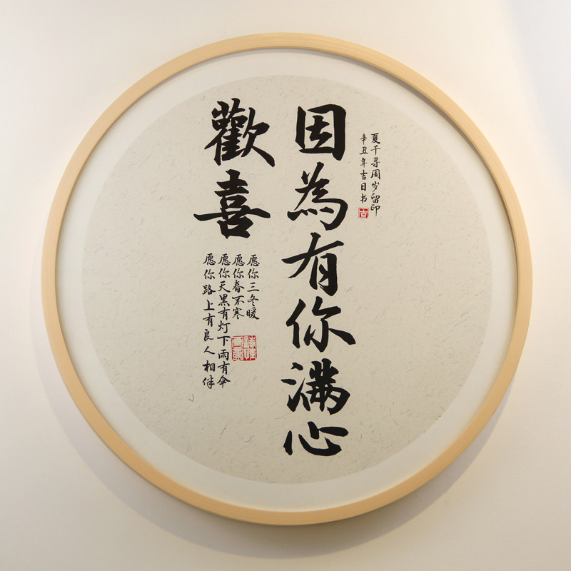 带祝福语知足常乐字画脚印宝宝周岁纪念品手足印婴儿满月周岁挂画