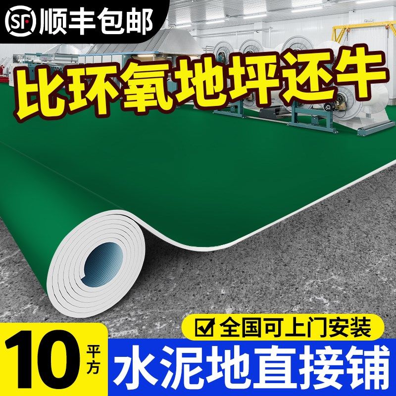 绿色PVC塑胶h地板革防水泥地直接铺防滑工厂车间加厚耐磨地胶地垫