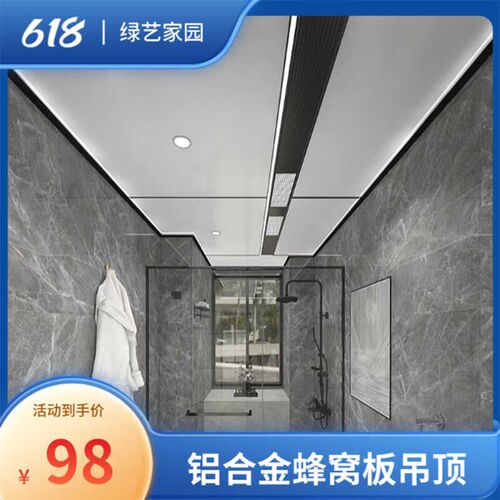 蜂窝板集成吊顶铝合金蜂窝大板客餐厅定L制铝天花厨房卫生间吊顶