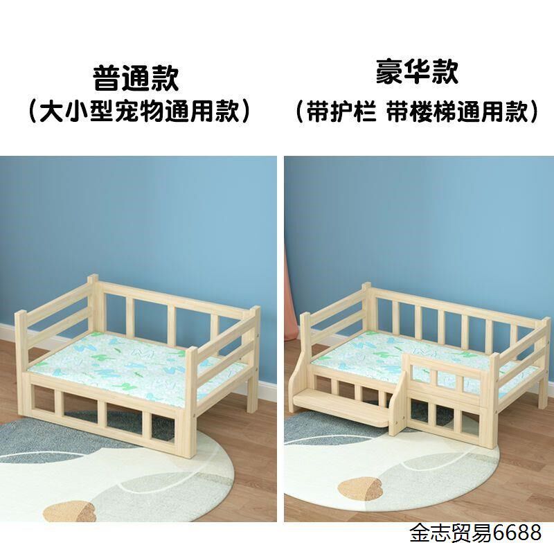猫床狗床实木狗窝公主可拆洗小型中型大型犬泰迪离地宠物床