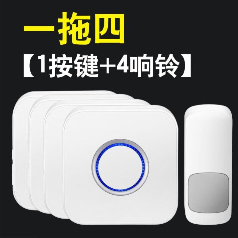超远距离无线门铃家用防水一拖二拖一门铃穿墙升级版专业防水B9白