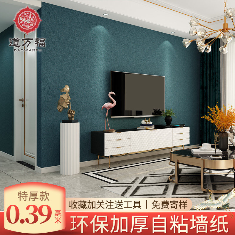 加厚墙纸自粘防水防潮卧室u温馨房间布置客厅背景墙环保壁纸可擦