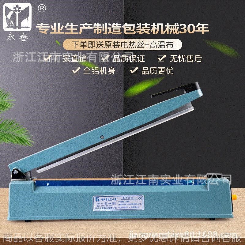 -500型铝g壳封口机 手压式封口机 塑料薄膜塑封机 铝箔袋塑封机