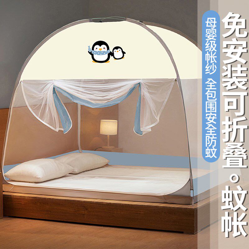 可折叠免安装蚊帐夏季2026新款家用G卧室蒙古包儿童防摔防尘纹帐