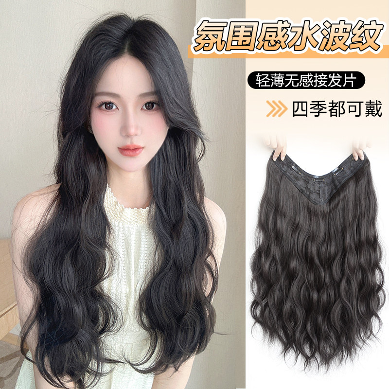 假发片女水波纹增发量蓬松长卷发接发片一片式蛋卷V头大波浪补发