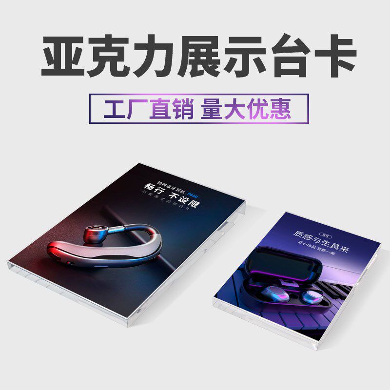 亚克力竖版台卡斜面水晶标签标价牌G子手机价格展示牌桌面展示架
