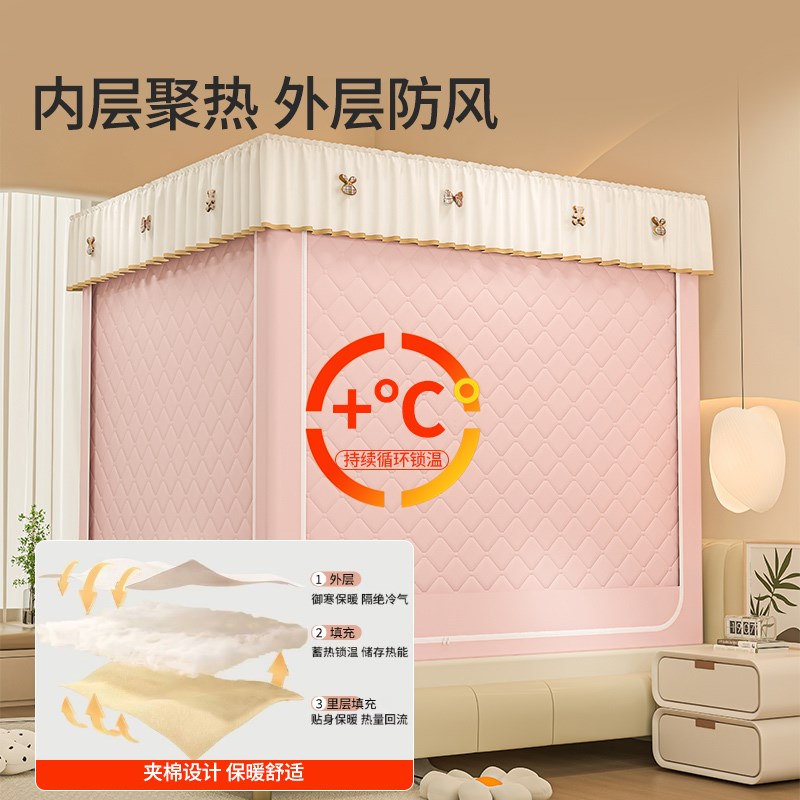 冬天保暖蚊帐婴儿童防摔纹帐家用卧室2024新款室内遮光防寒床帐篷