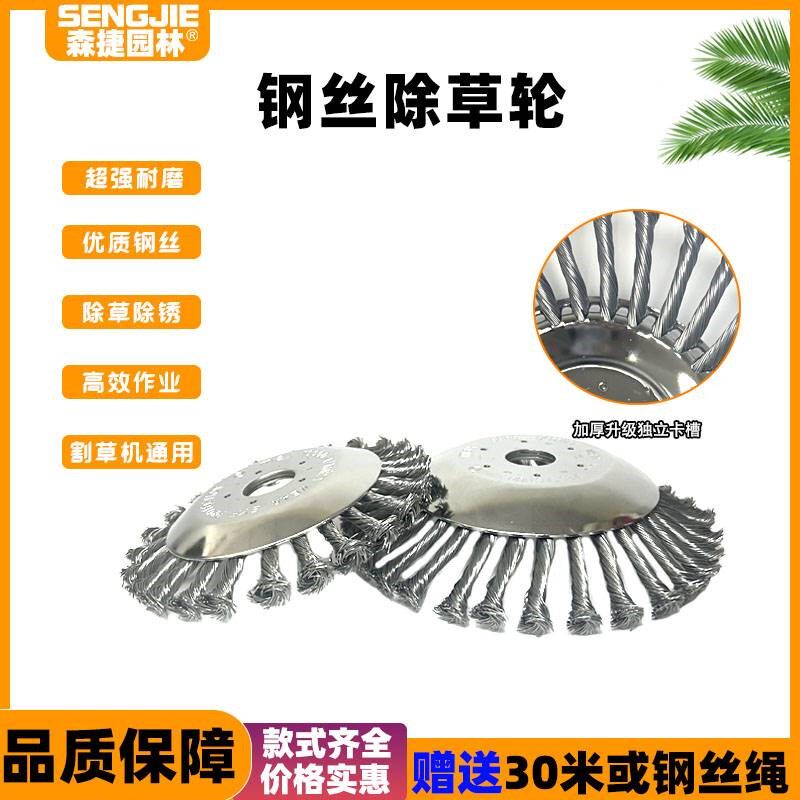 割草机打草头打草绳割灌机除草头免拆款耐磨打R草机头钢丝盘除草