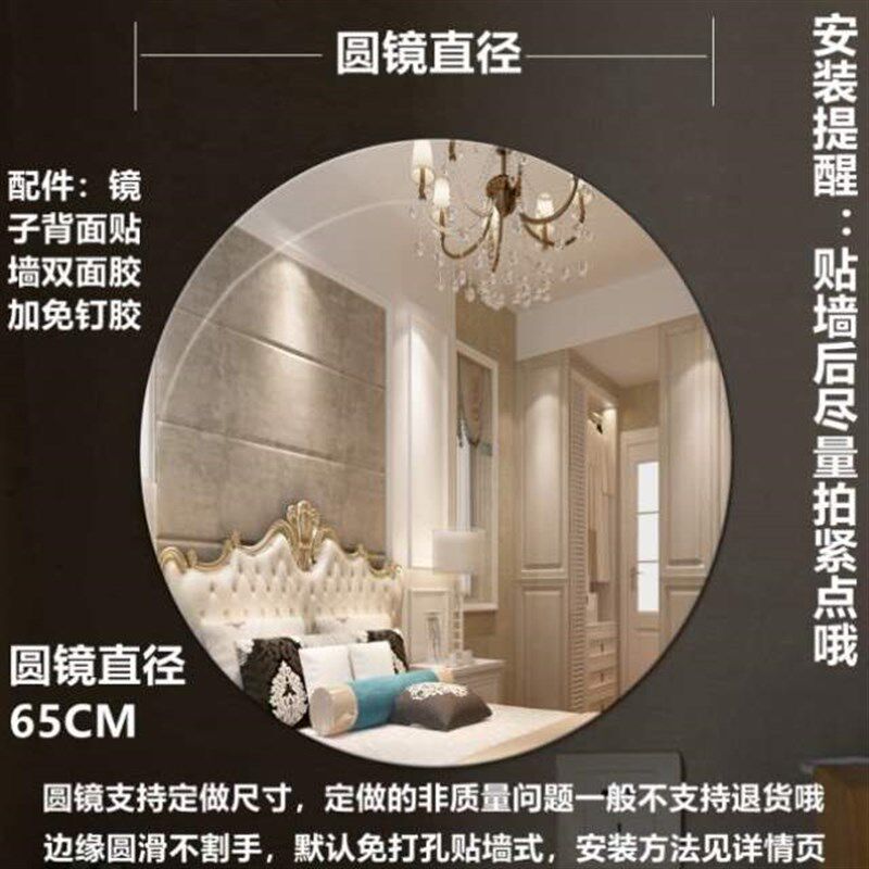 米镜子挂镜大圆卫生间贴墙打孔梳妆圆形免客厅0.41.2镜-浴室用品