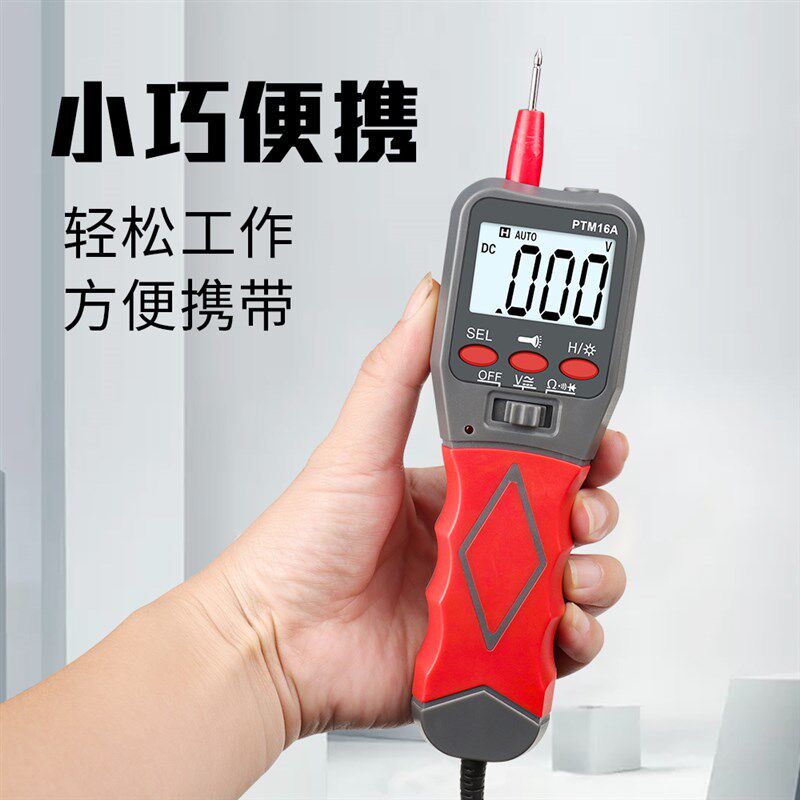 PTM16A笔型万用表p多功能数字电压表便携式手持万用表仪器仪表包