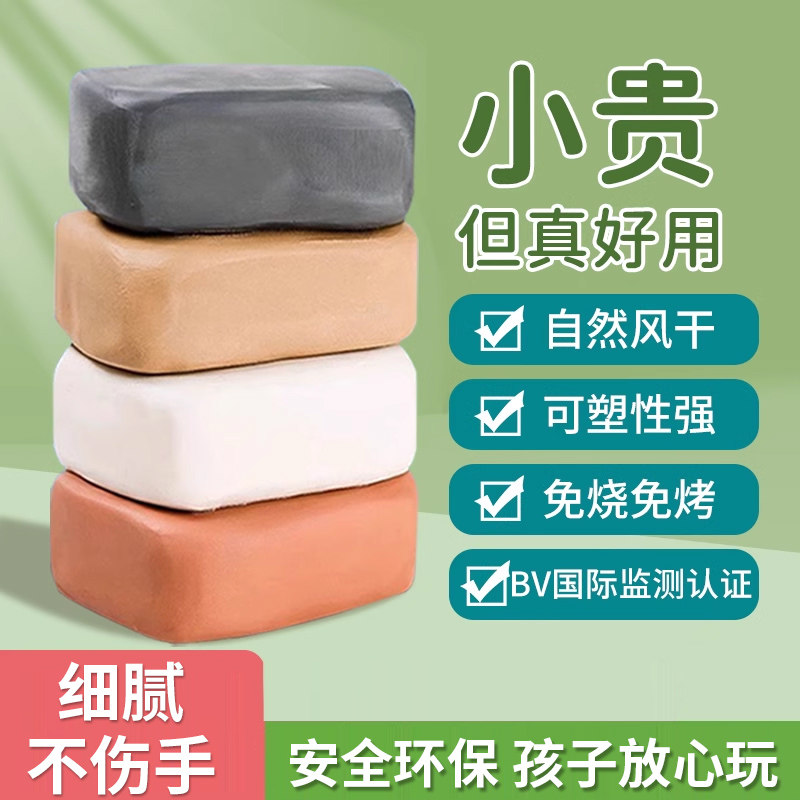 陶泥小学生泥塑粘土diy陶艺陶土泥儿童软陶泥手工制作幼儿园