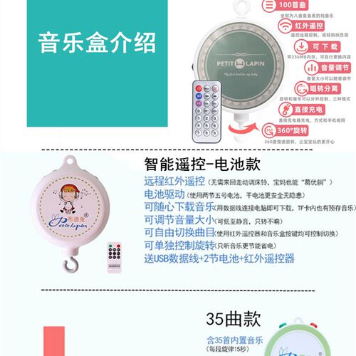 婴儿床铃电动毛绒布艺音乐旋转风铃遥控新生宝宝床挂床头挂铃玩具