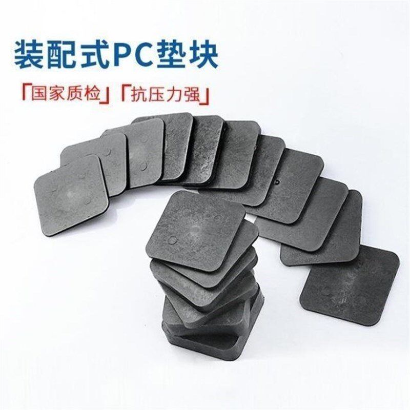 pc塑料垫块垫片方形垫装配式建筑标高O调节垫高块实心垫圈硬塑料